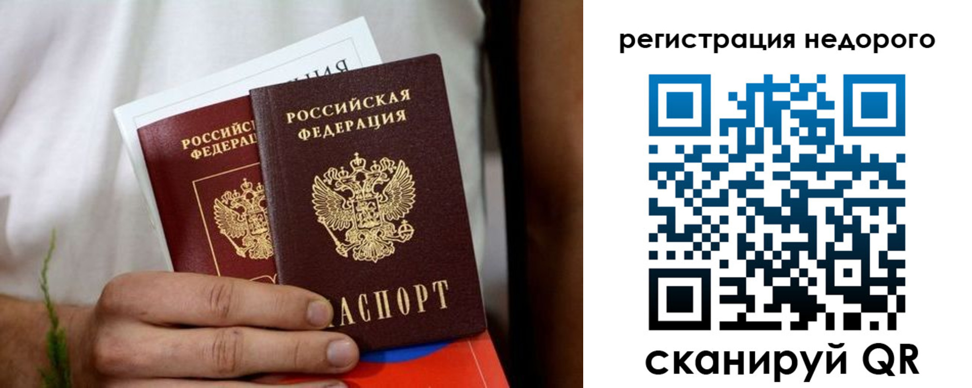 прописка поиск в Саратове