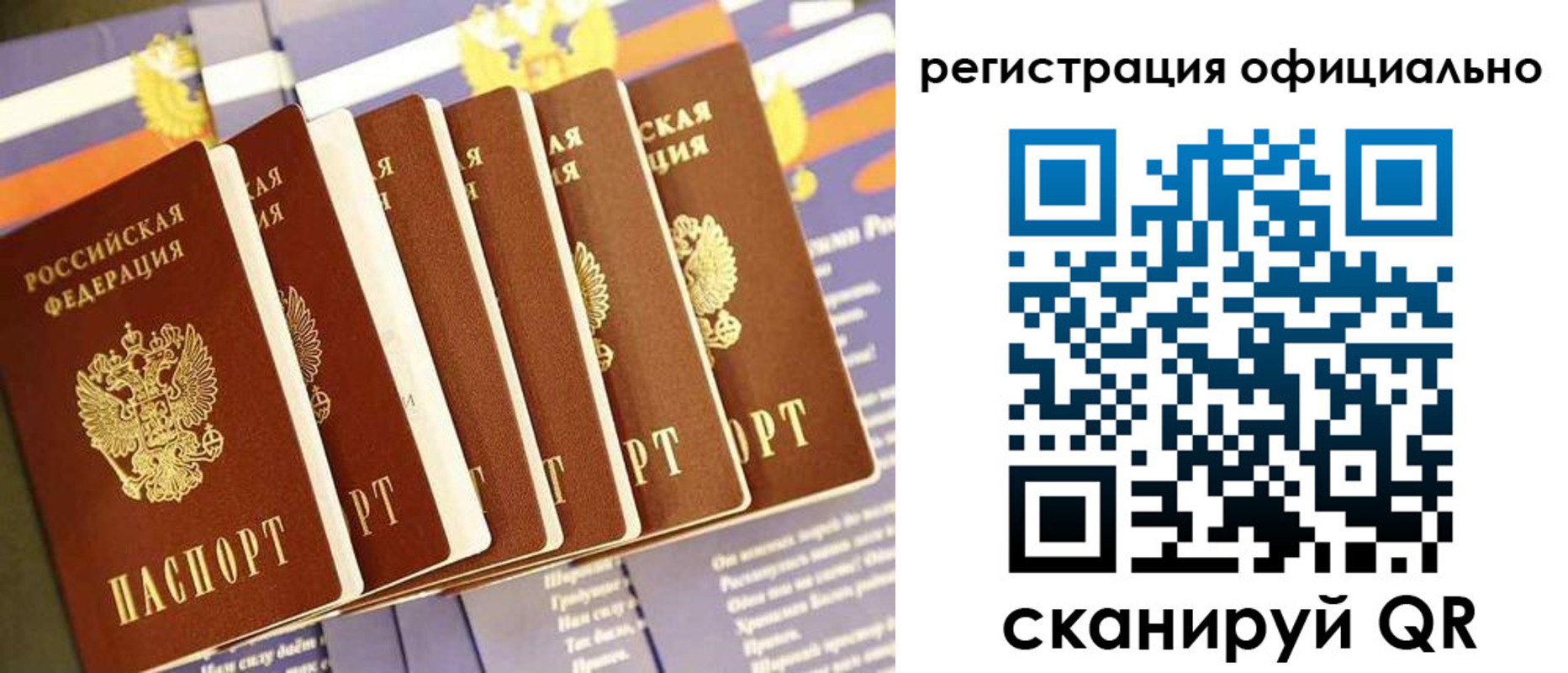 регистрация в Саратове