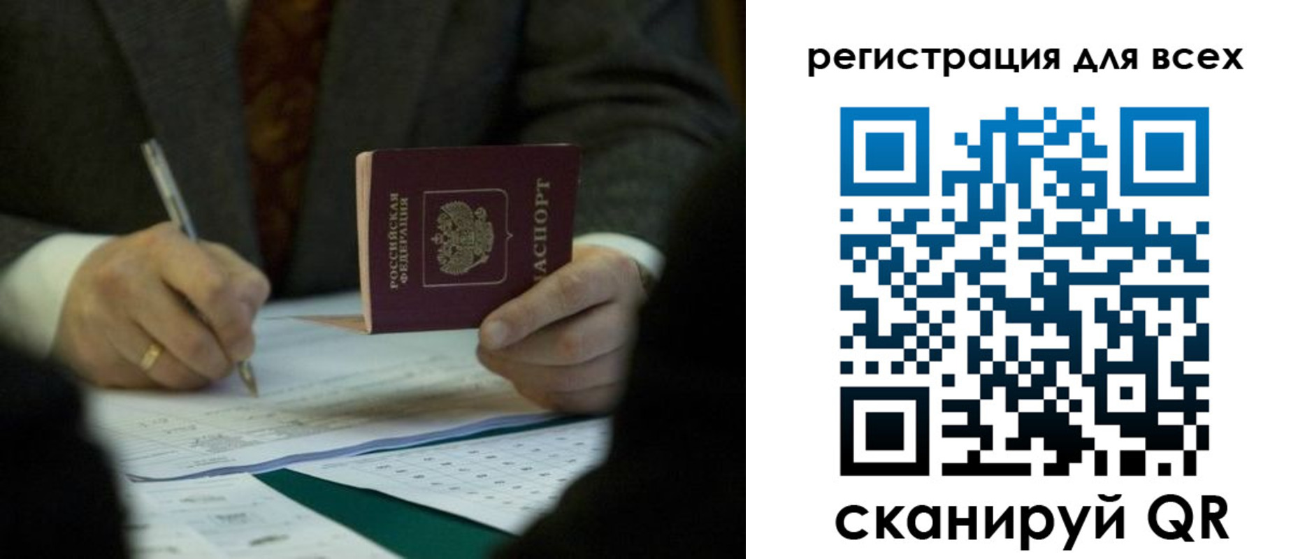 временная регистрация поиск в Саратове