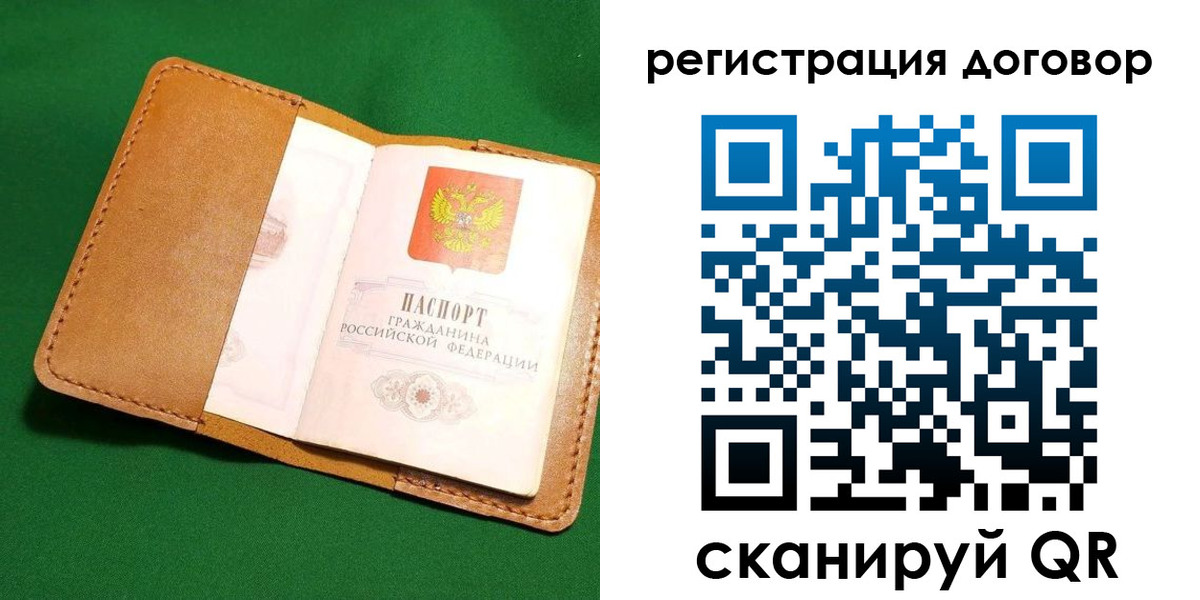 временная прописка в Саратове
