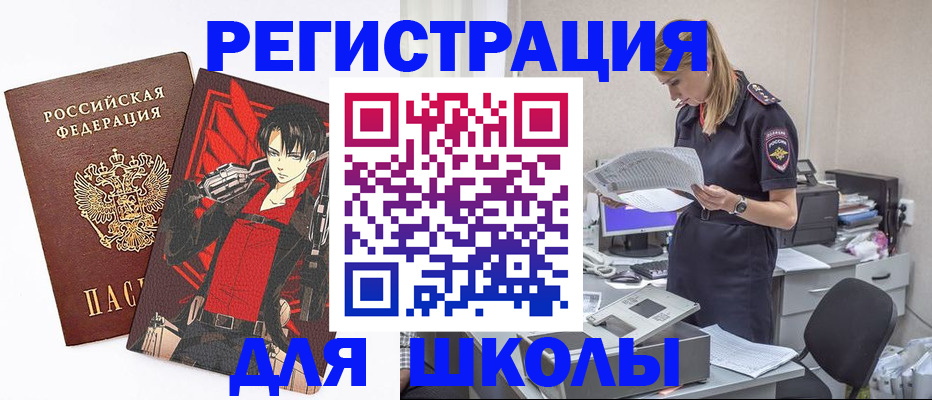 регистрация для дет. сада в Саратове