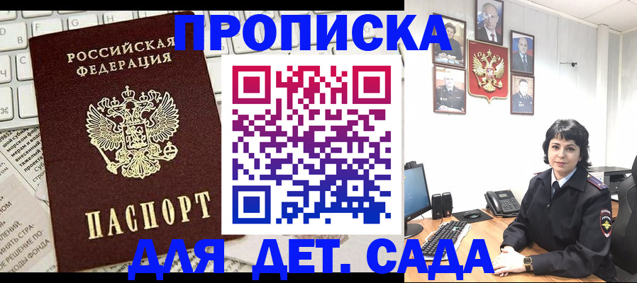 временная регистрация адрес в Саратове