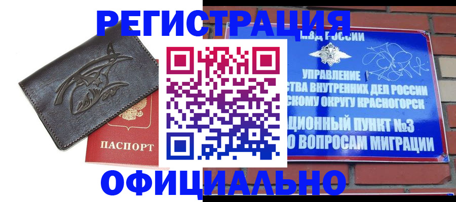 прописка для школы в Саратове