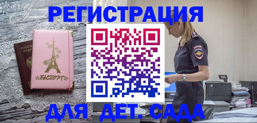 прописка паспорт в Саратове