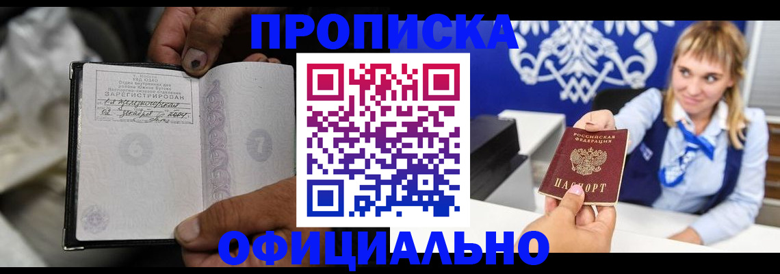 временная регистрация надежно в Саратове