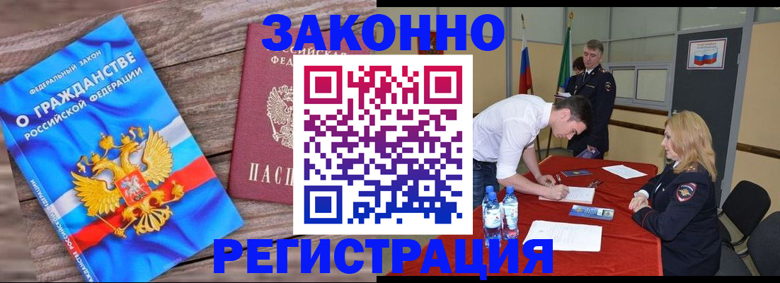 миграционный учет в Саратове