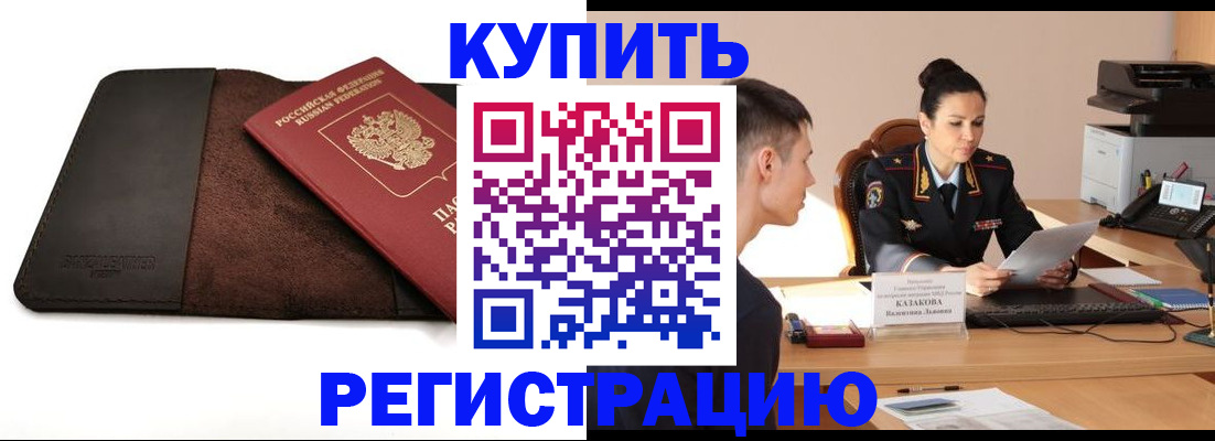 прописка паспорт в Саратове