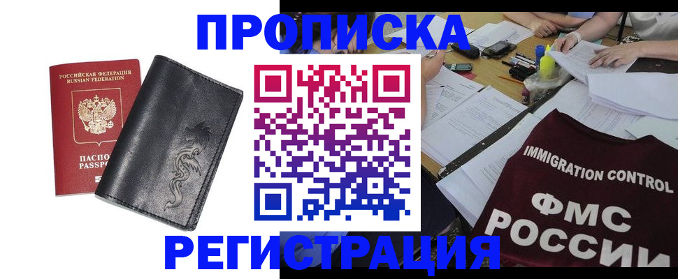 регистрация в Саратове
