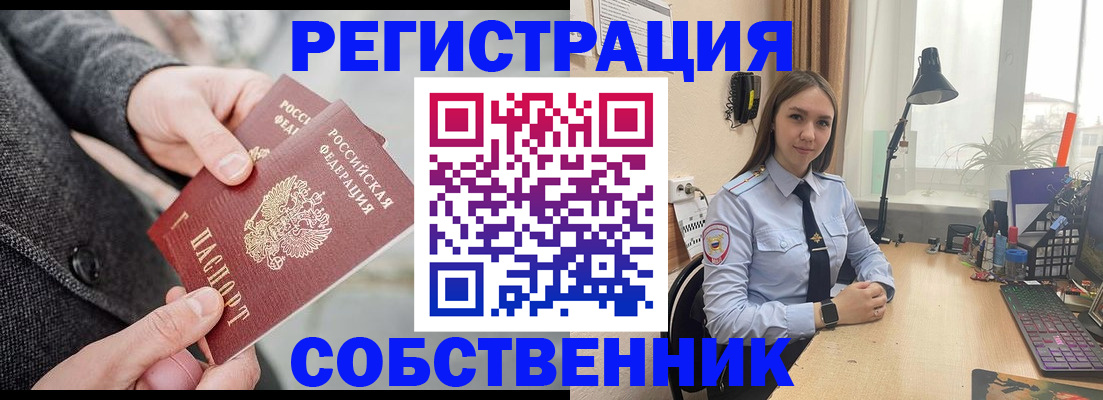 временная регистрация гарантия в Саратове