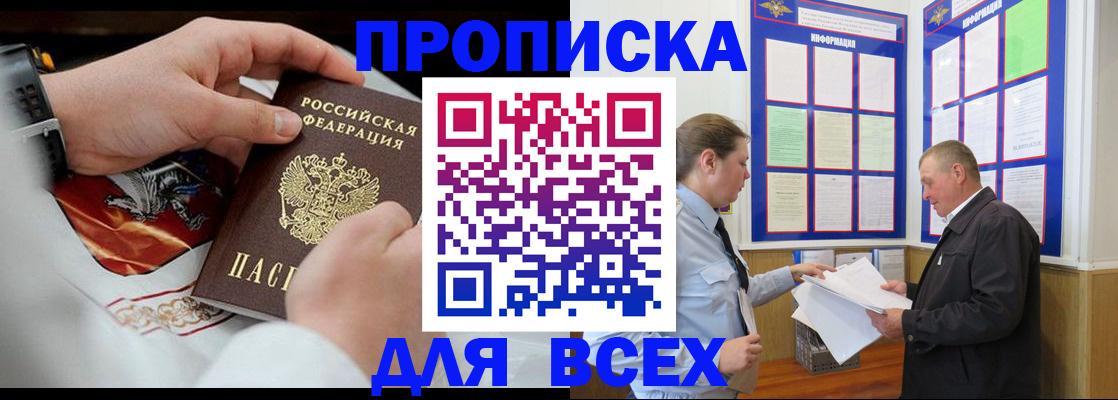 временная регистрация в квартире в Саратове