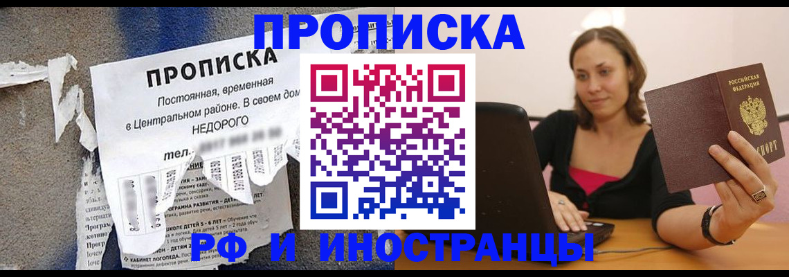 миграционный учет в Саратове