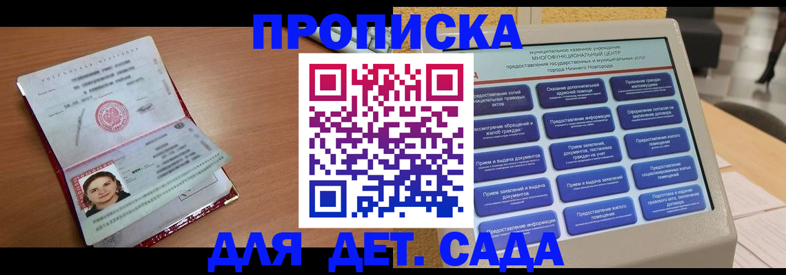 временная регистрация собственник в Саратове